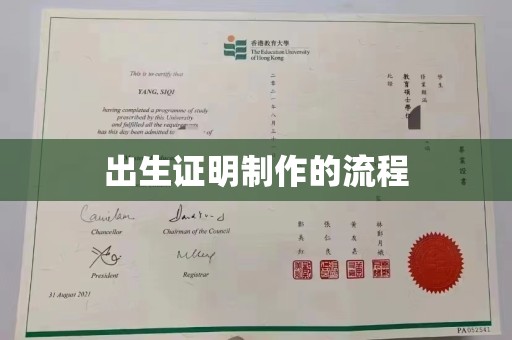 庆城出生证明制作的流程