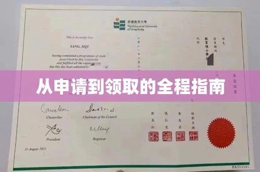 庆城从申请到领取的全程指南